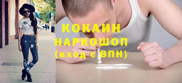 кокаин VHQ Беломорск