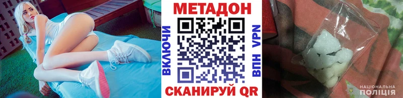 Метадон кристалл  Междуреченск 