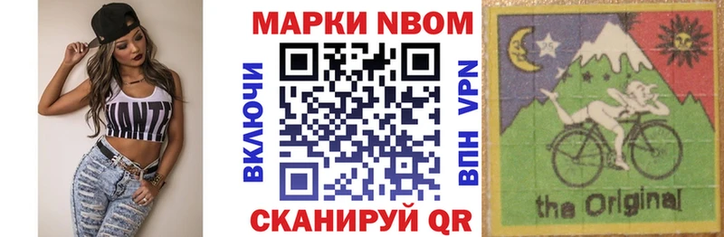 Марки NBOMe 1,8мг KRAKEN ССЫЛКА Междуреченск